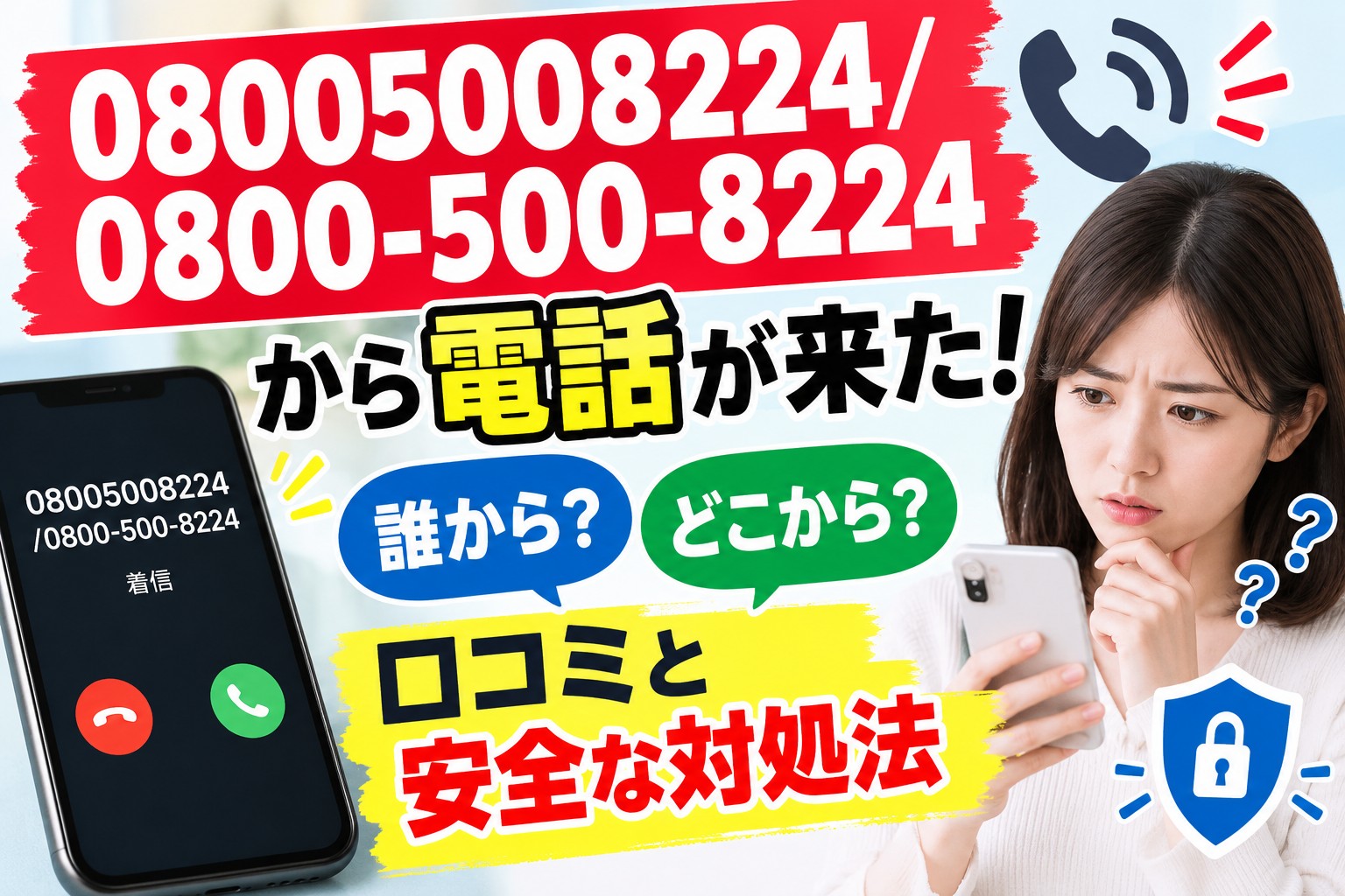 R8.9.22アイキャッチ②