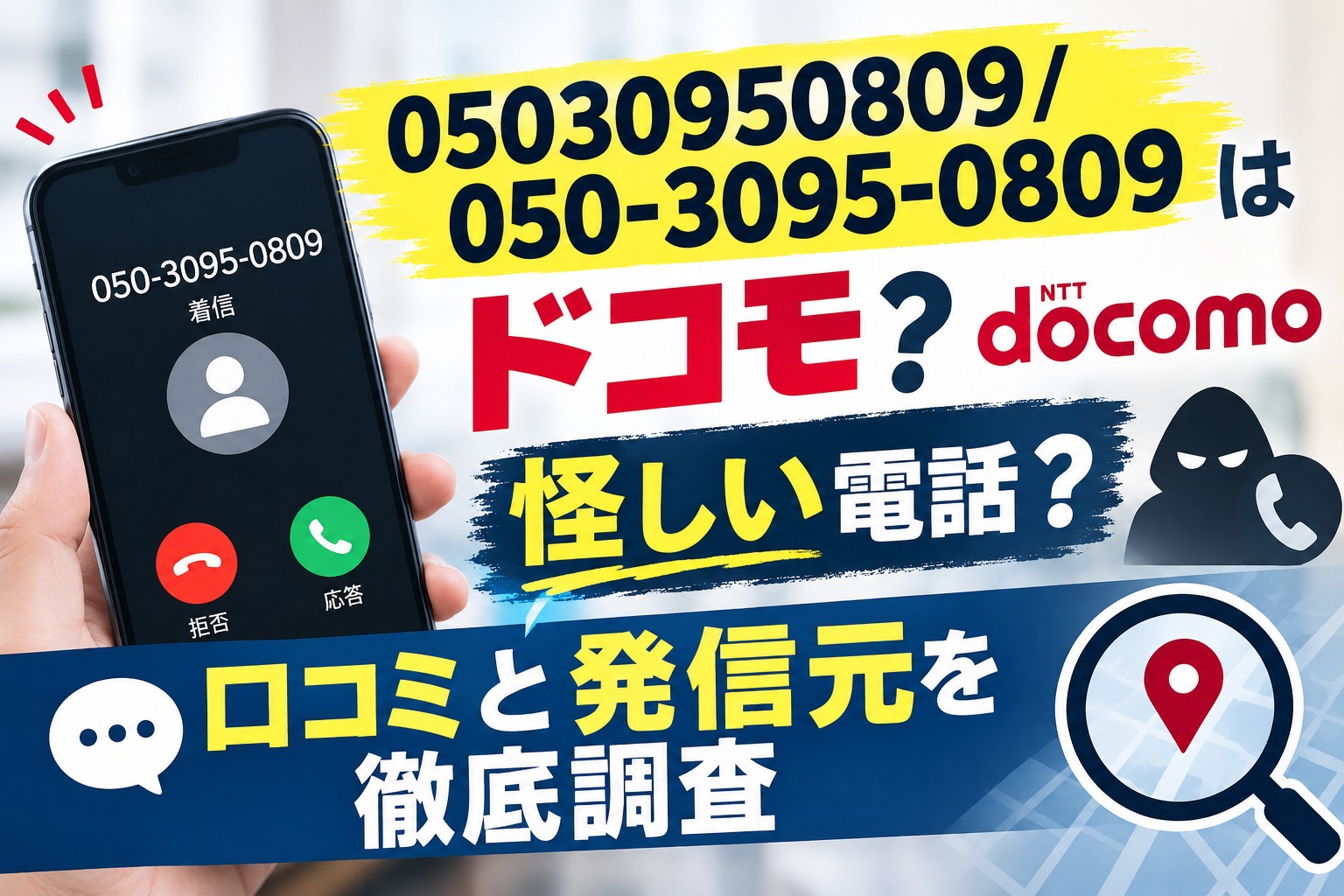 R8.9.19アイキャッチ