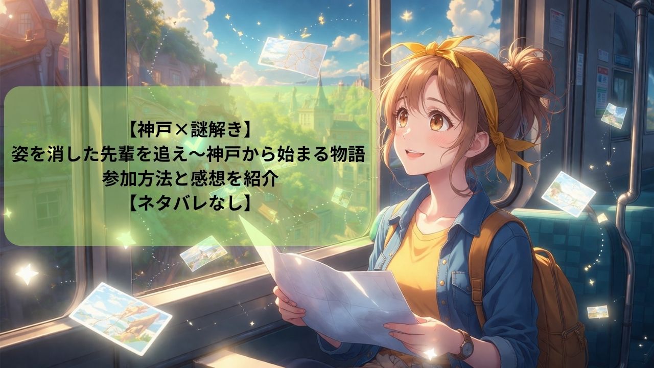 R8.10.2アイキャッチ