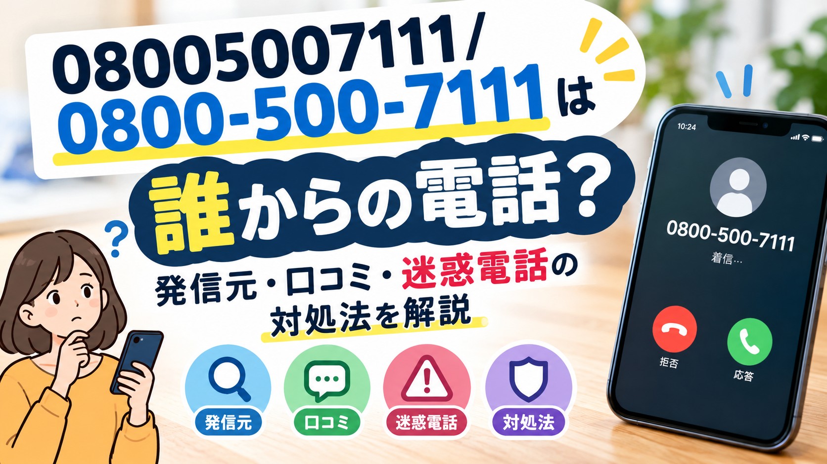 R8.10.21アイキャッチ